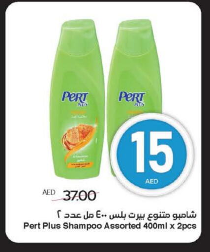 available at SPAR Hyper Market  in UAE - Ras al Khaimah