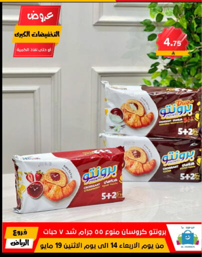 Strawberry available at Al Hussain Top Up in KSA, Saudi Arabia, Saudi - Riyadh