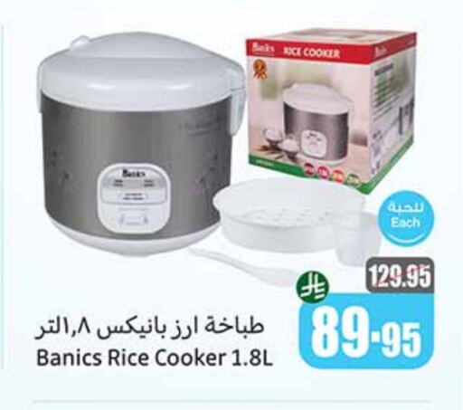 Rice Cooker available at Othaim Markets in KSA, Saudi Arabia, Saudi - Al Hasa