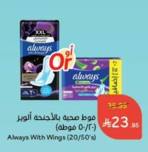 ALWAYS available at Hyper Panda in KSA, Saudi Arabia, Saudi - Khamis Mushait
