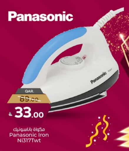 available at Paris Hypermarket in Qatar - Umm Salal