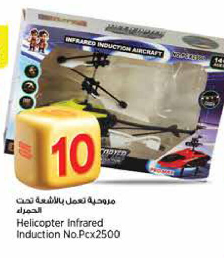 available at ريتيل مارت in قطر - الشمال