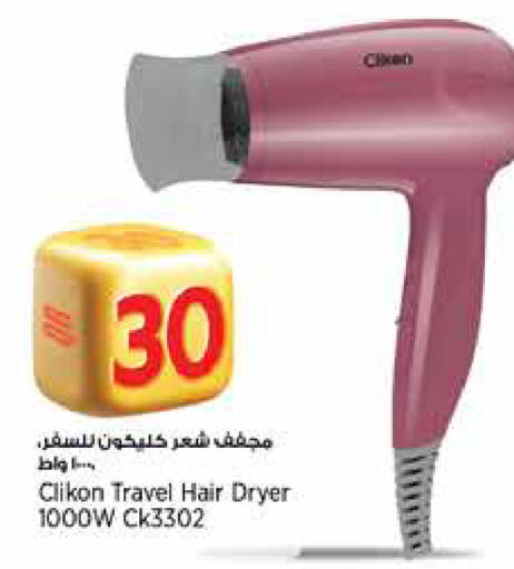 CLIKON Hair Appliances available at New Indian Supermarket in Qatar - Al Rayyan
