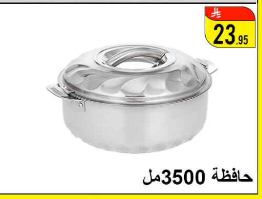 Dining & Serving in Family Corner, Saudi Arabia Offers - Saudi Arabia available at Family Corner in KSA, Saudi Arabia, Saudi - Hail
