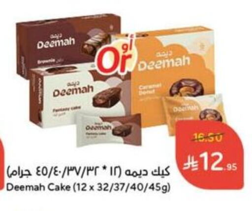 Cakes & Pastry in Hyper Panda, Saudi Arabia Offers - Saudi Arabia available at Hyper Panda in KSA, Saudi Arabia, Saudi - Al Qunfudhah