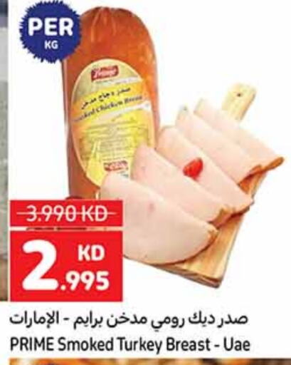 available at كارفور in الكويت - محافظة الأحمدي