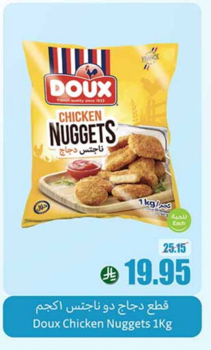 DOUX Chicken Nuggets available at Othaim Markets in KSA, Saudi Arabia, Saudi - Yanbu
