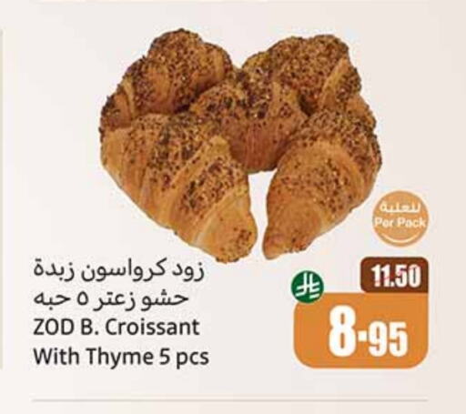 الكيك والمعجنات in أسواق عبد الله العثيم, المملكة العربية السعودية Offers - المملكة العربية السعودية Thyme available at أسواق عبد الله العثيم in مملكة العربية السعودية, السعودية, سعودية - جدة