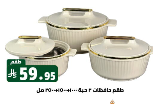 Dining & Serving in Family Discount, Saudi Arabia Offers - Saudi Arabia available at Family Discount in KSA, Saudi Arabia, Saudi - Riyadh