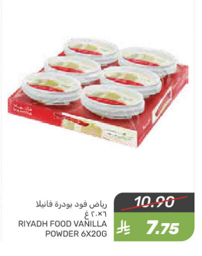 رياض فود available at  مـزايــا in مملكة العربية السعودية, السعودية, سعودية - القطيف‎