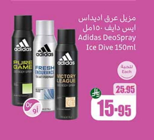 Adidas available at Othaim Markets in KSA, Saudi Arabia, Saudi - Jeddah