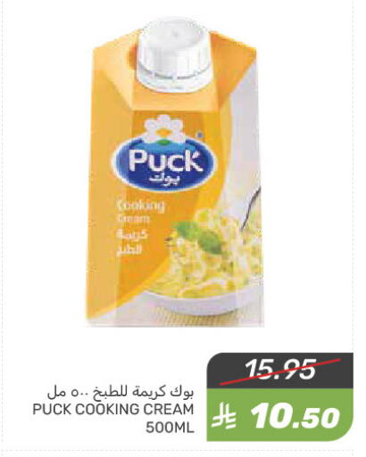 بوك كريمة الخفق / للطهي available at  مـزايــا in مملكة العربية السعودية, السعودية, سعودية - القطيف‎