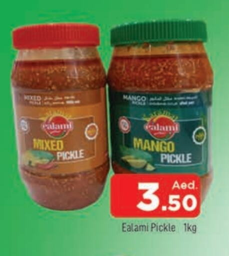 Pickle available at AL MADINA in UAE - Sharjah / Ajman