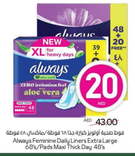Feminine Hygiene in Megamart Supermarket , UAE Offers - United Arab Emirates ALWAYS available at Megamart Supermarket in UAE - Al Ain