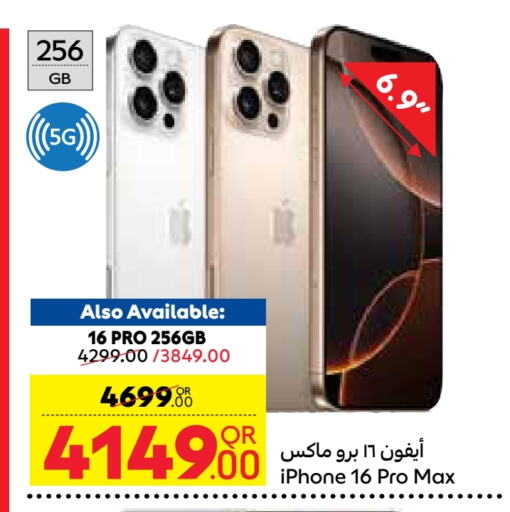 available at Carrefour in Qatar - Al Khor