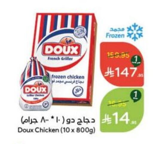 DOUX Frozen Whole Chicken available at Hyper Panda in KSA, Saudi Arabia, Saudi - Mahayil