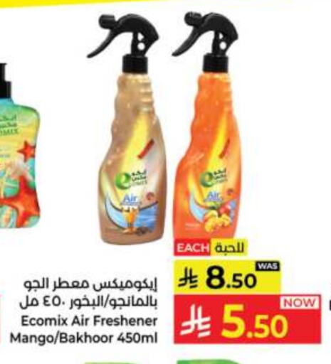 معطر الجو available at كبايان هايبرماركت in مملكة العربية السعودية, السعودية, سعودية - جدة