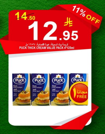 PUCK available at Khair Beladi Market in KSA, Saudi Arabia, Saudi - Yanbu