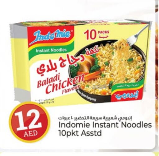 باريلا نودلز available at كنز هايبرماركت in الإمارات العربية المتحدة , الامارات - الشارقة / عجمان