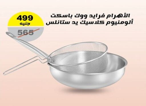 available at Raneen in Egypt - Cairo