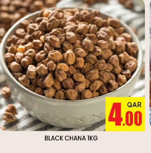 البقول، الفول والحبوب in دوحة ستوب انح شوب هايبرماركت, قطر Offers - قطر available at دوحة ستوب انح شوب هايبرماركت in قطر - الوكرة