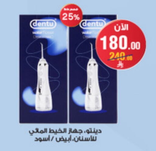 Toothbrush available at Al-Dawaa Pharmacy in KSA, Saudi Arabia, Saudi - Al Qunfudhah