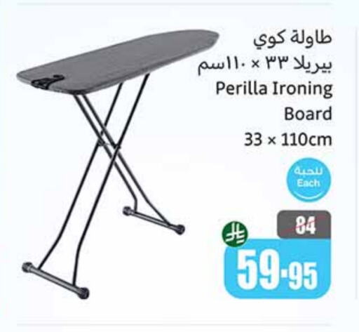 Ironing Board available at Othaim Markets in KSA, Saudi Arabia, Saudi - Khafji