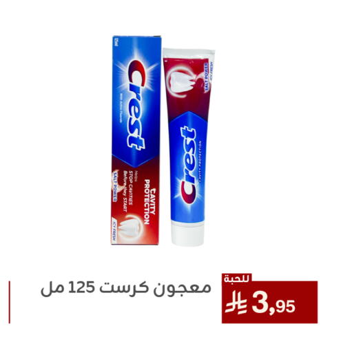 Dental Care in Family Discount, Saudi Arabia Offers - Saudi Arabia CREST Toothpaste available at Family Discount in KSA, Saudi Arabia, Saudi - Dammam
