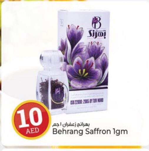 الملح، التوابل والمعجون in كنز هايبرماركت, UAE Offers - الإمارات العربية المتحدة أعشاب مجففة available at كنز هايبرماركت in الإمارات العربية المتحدة , الامارات - الشارقة / عجمان