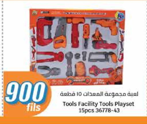 هدايا و ألعاب in سيتي هايبرماركت, الكويت Offers - الكويت available at سيتي هايبرماركت in الكويت - محافظة الجهراء