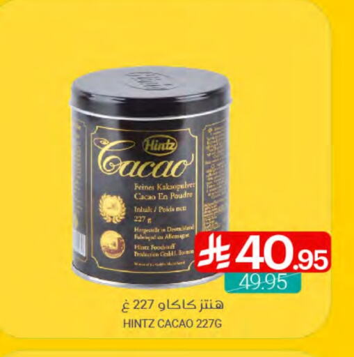 هنتز available at اسواق المنتزه in مملكة العربية السعودية, السعودية, سعودية - القطيف‎