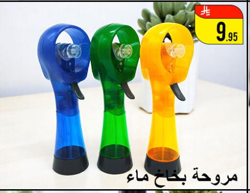 مروحة available at ركن العائلة in مملكة العربية السعودية, السعودية, سعودية - الرياض
