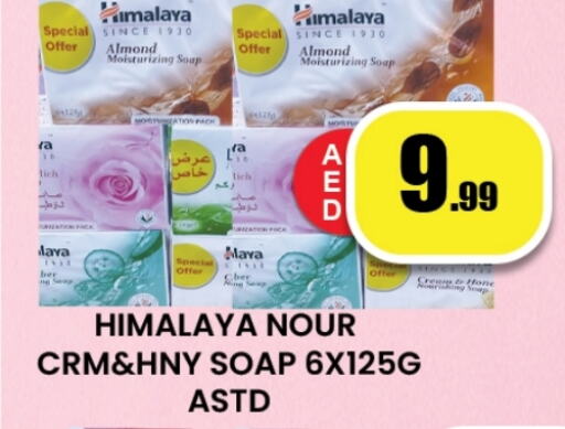 HIMALAYA available at Zain Mart Supermarket in UAE - Ras al Khaimah