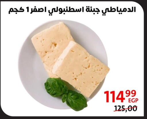 available at Arab DownTown in Egypt - Cairo