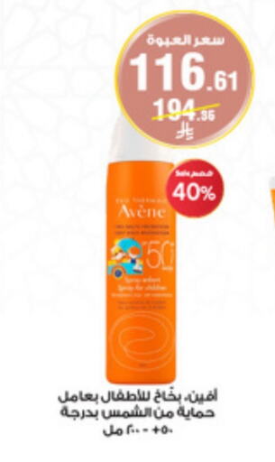 Baby Care in Al-Dawaa Pharmacy, Saudi Arabia Offers - Saudi Arabia available at Al-Dawaa Pharmacy in KSA, Saudi Arabia, Saudi - Wadi ad Dawasir