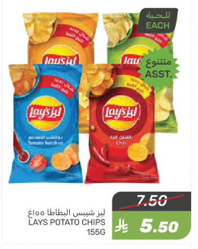 ليز available at  مـزايــا in مملكة العربية السعودية, السعودية, سعودية - سيهات