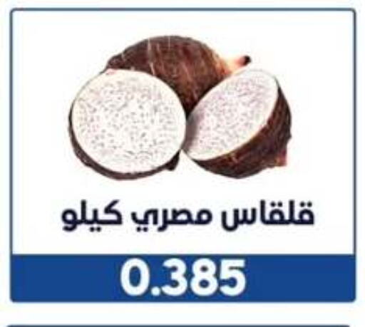 available at Wafra Co-operative Society in Kuwait - Ahmadi Governorate