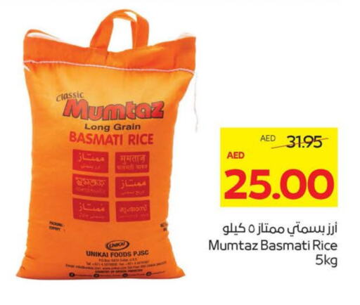 Basmati / Biryani Rice available at Megamart Supermarket  in UAE - Dubai