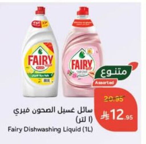 Cleaning in Hyper Panda, Saudi Arabia Offers - Saudi Arabia available at Hyper Panda in KSA, Saudi Arabia, Saudi - Najran