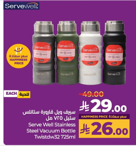 معدات الطعام وتقديمه in لولو هايبرماركت, المملكة العربية السعودية Offers - المملكة العربية السعودية available at لولو هايبرماركت in مملكة العربية السعودية, السعودية, سعودية - سيهات