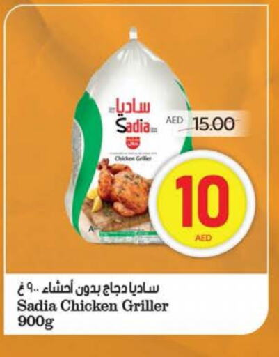SADIA available at SPAR Hyper Market  in UAE - Al Ain