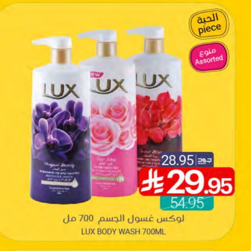 LUX available at Muntazah Markets in KSA, Saudi Arabia, Saudi - Saihat
