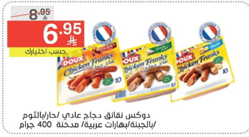 Chicken Franks available at Noori Supermarket in KSA, Saudi Arabia, Saudi - Jeddah