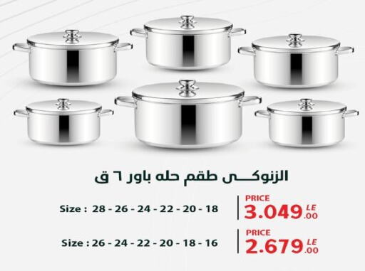 available at Raneen in Egypt - Cairo