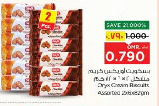البسكويت in نستو هايبر ماركت, عُمان Offers - عُمان available at نستو هايبر ماركت in عُمان - صلالة
