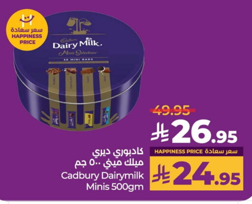 CADBURY available at لولو هايبرماركت in مملكة العربية السعودية, السعودية, سعودية - سيهات