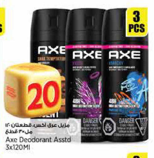 أكس available at ريتيل مارت in قطر - الوكرة
