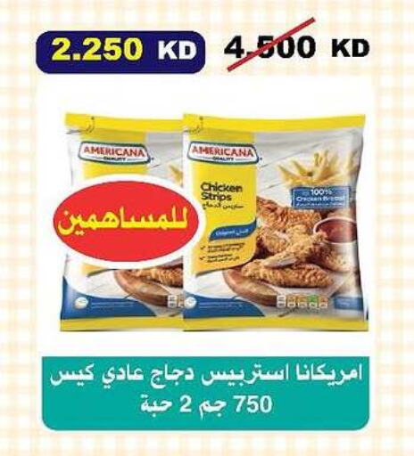 أمريكانا شرائح الدجاج available at جمعية السلام التعاونية in الكويت - مدينة الكويت
