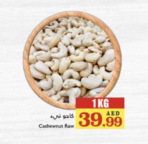 available at تروليز سوبرماركت in الإمارات العربية المتحدة , الامارات - الشارقة / عجمان