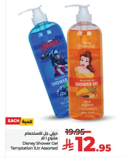الاستحمام ونظافة الجسم in لولو هايبرماركت, المملكة العربية السعودية Offers - المملكة العربية السعودية جل استحمام available at لولو هايبرماركت in مملكة العربية السعودية, السعودية, سعودية - سيهات